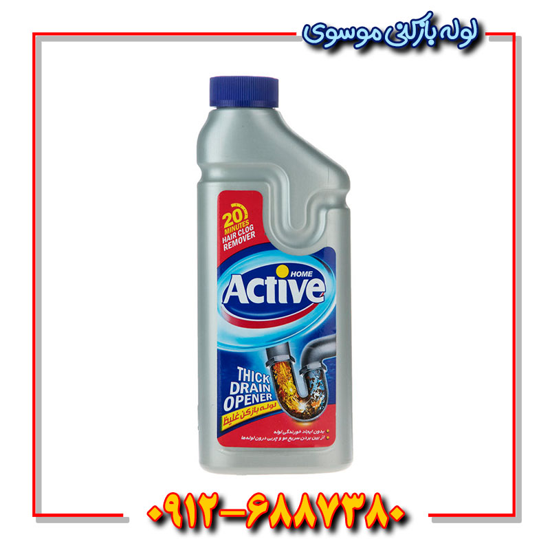 مایع لوله بازکن اکتیو
